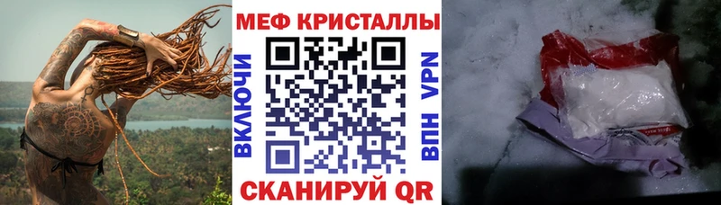 МЕФ мяу мяу  Советский 