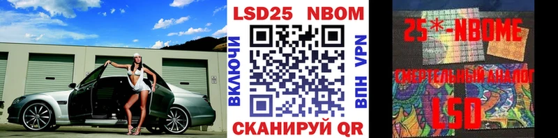 Марки NBOMe 1500мкг  Советский 